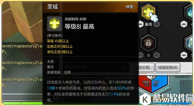 冒险岛2化身战场急救师 浅谈全职牧师加点