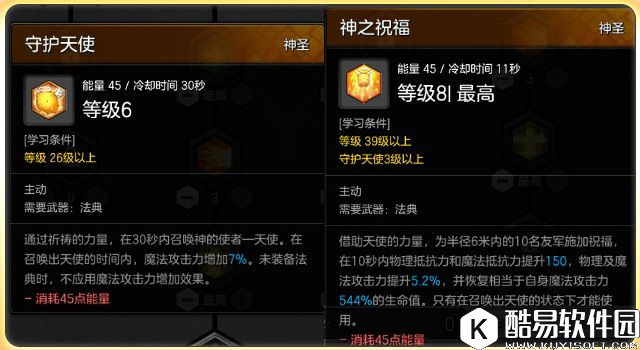 冒险岛2化身战场急救师 浅谈全职牧师加点