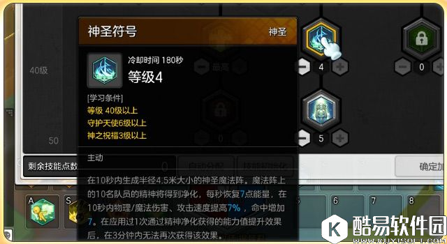 冒险岛2化身战场急救师 浅谈全职牧师加点