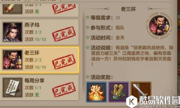 天龙八部手游装备强化介绍