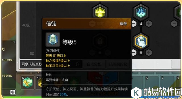 冒险岛2化身战场急救师 浅谈全职牧师加点