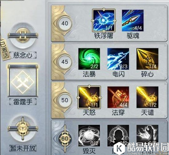 镇魔曲手游圣修职业万元党亲测技能