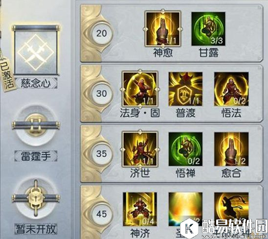 镇魔曲手游圣修职业万元党亲测技能