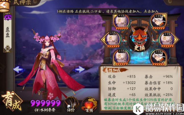 出场率第一奶 阴阳师桃花妖斗技使用攻略