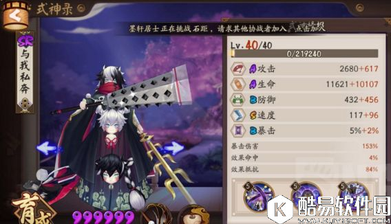 咸鱼大翻身！阴阳师斗技狗鹿双飞冲榜心得