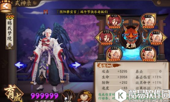 咸鱼大翻身！阴阳师斗技狗鹿双飞冲榜心得