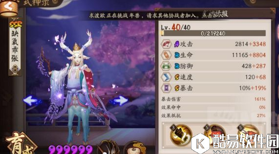 咸鱼大翻身！阴阳师斗技狗鹿双飞冲榜心得