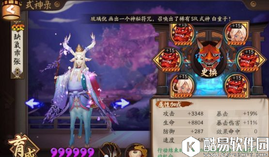 咸鱼大翻身！阴阳师斗技狗鹿双飞冲榜心得