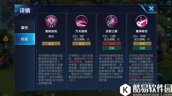 我的貂蝉在哪？暴力收割机器：无双之魔吕布玩法讲解