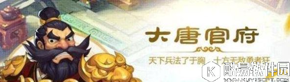 梦幻西游手游大唐官府单刀直入技能测评