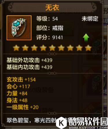 天龙八部手游外攻职业装备介绍