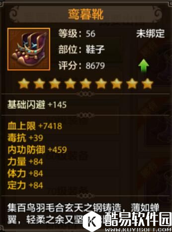 天龙八部手游外攻职业装备介绍