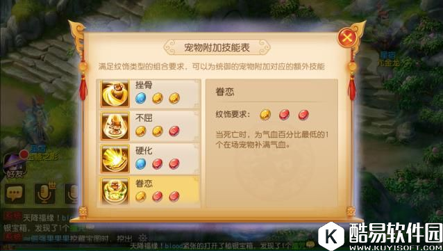 梦幻西游手游镶嵌纹饰时必须注意的事