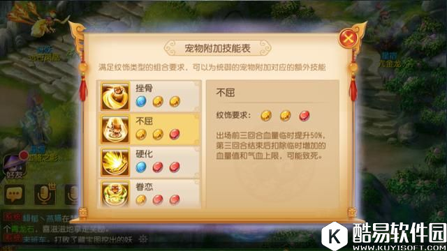 梦幻西游手游镶嵌纹饰时必须注意的事