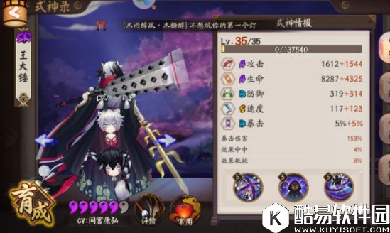 低速一样可以五星 阴阳师结界突破反手流思路详解