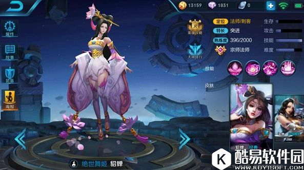 王者荣耀貂蝉：花下起舞，衣袂飘飘 适用于一切分段的舞姬！