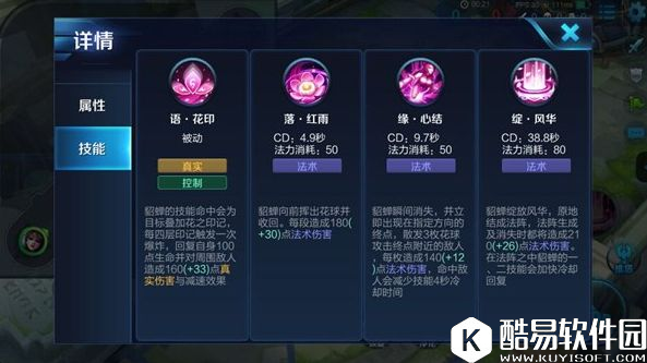 王者荣耀貂蝉：花下起舞，衣袂飘飘 适用于一切分段的舞姬！