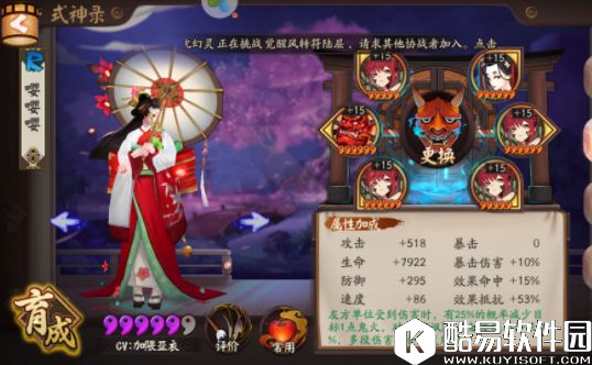 低速一样可以五星 阴阳师结界突破反手流思路详解