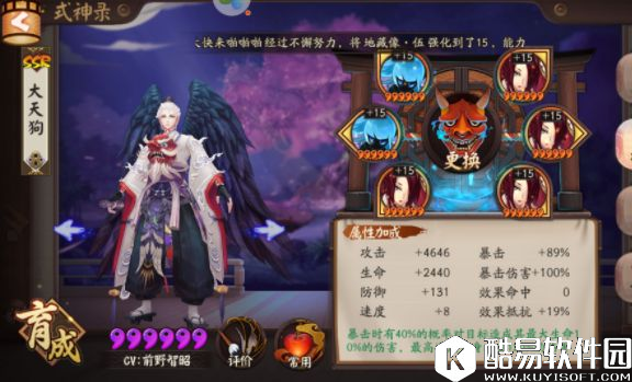 低速一样可以五星 阴阳师结界突破反手流思路详解