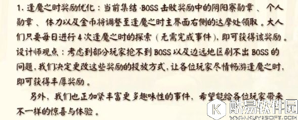 打大还是打小？阴阳师逢魔之时土蜘蛛打法与奖励对比