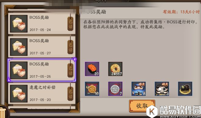 打大还是打小？阴阳师逢魔之时土蜘蛛打法与奖励对比