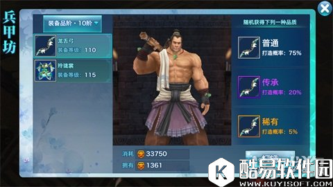 剑侠情缘装备打造技巧 稀有与传承的选择