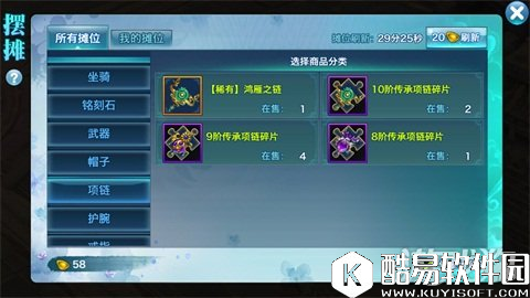 剑侠情缘如何增加体质属性 血量的必要积累