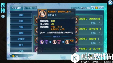 剑侠情缘如何增加体质属性 血量的必要积累