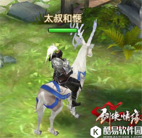 剑侠情缘超拉风限时坐骑外装寒霜解析