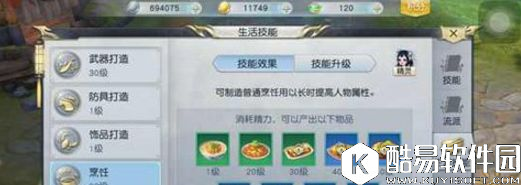 镇魔曲手游生活技能哪个好 生活技能推荐