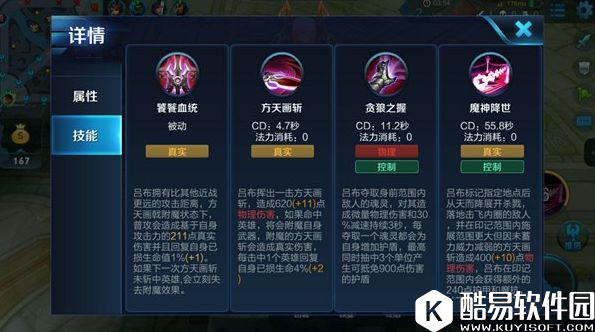 我用吕布上王者！ 脆皮收割机：王者吕布技巧心得分享！