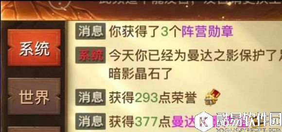 光明大陆阵营日常任务之开采晶石技巧攻略