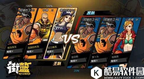 街篮手游SF技能选择攻略 训练营加点解析