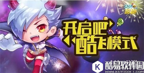 天天酷跑酷飞大冒险电池收集经验总结