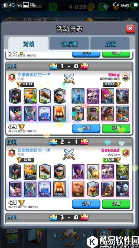 暗夜女巫乱入！皇室战争家驹大电爆塔卡组推荐