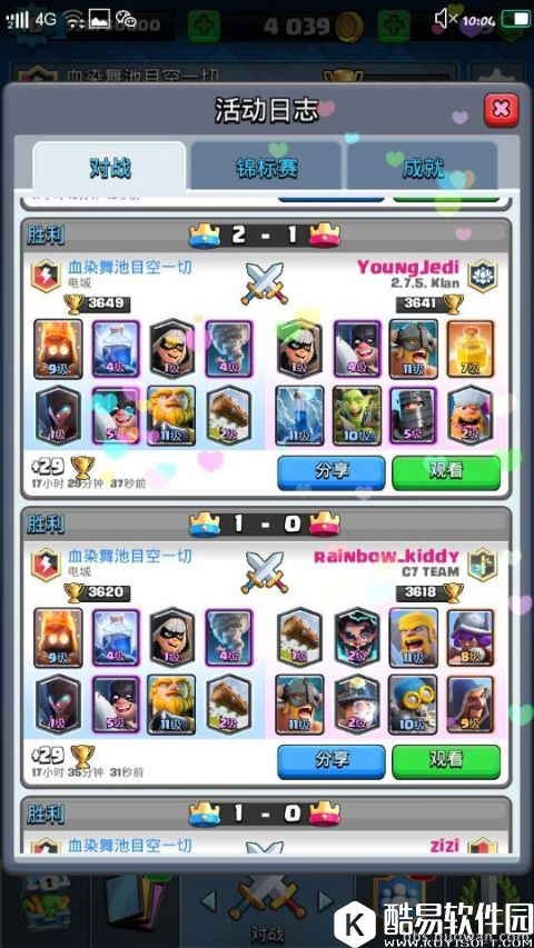 暗夜女巫乱入！皇室战争家驹大电爆塔卡组推荐