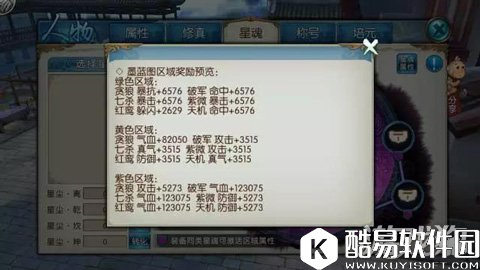 诛仙星魂第二页绛紫图的四大星魂介绍