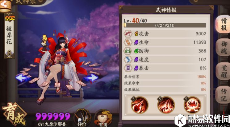 我克制一切！阴阳师版本最强SSR彼岸花攻略解析