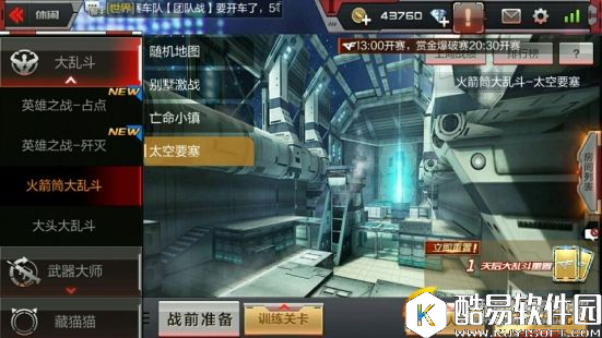 穿越火线手游：太空要塞战斗又起 战火升级武器增强