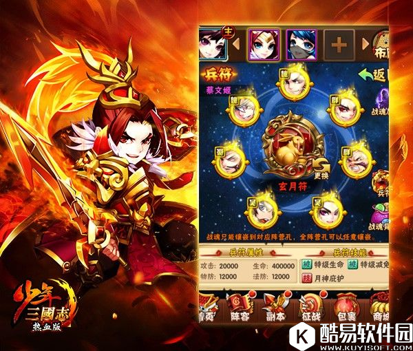 奶妈专属 少年三国志首个治疗红符惊艳现世