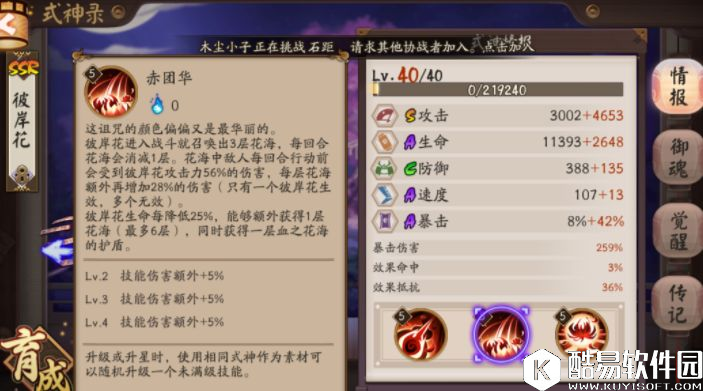 我克制一切！阴阳师版本最强SSR彼岸花攻略解析