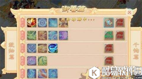 倍爽 大话西游天策符相关改动一览