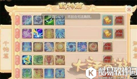 倍爽 大话西游天策符相关改动一览