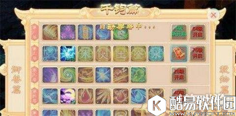 倍爽 大话西游天策符相关改动一览