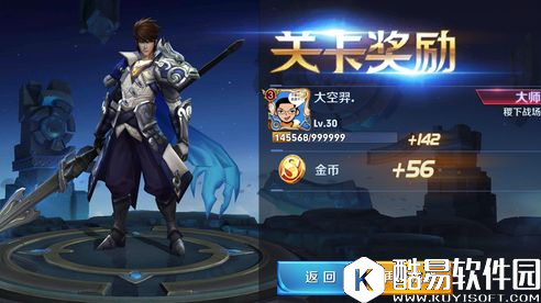 玄不改非，氪不改命，唯勤致富！王者荣耀速刷金币攻略！