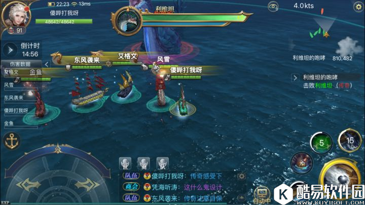 大航海之路利维坦海怪初探和小技巧