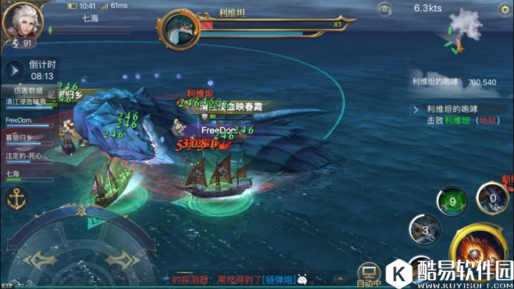 大航海之路利维坦海怪初探和小技巧