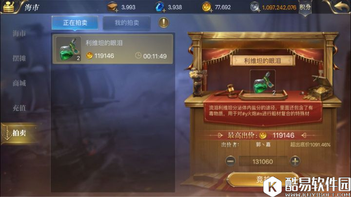 大航海之路利维坦海怪初探和小技巧