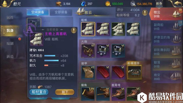 大航海之路利维坦海怪初探和小技巧