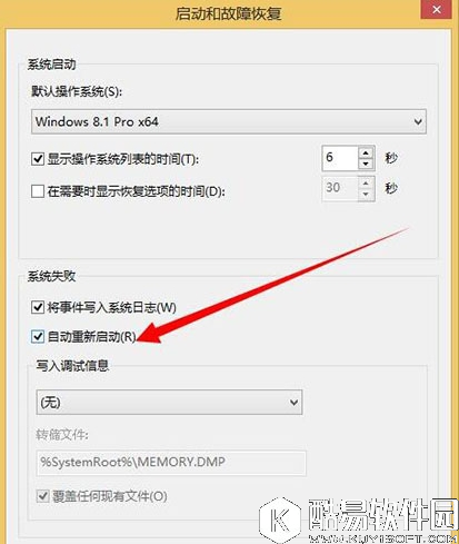 win8系统dump日志文件怎么看 dump日志文件查看方法